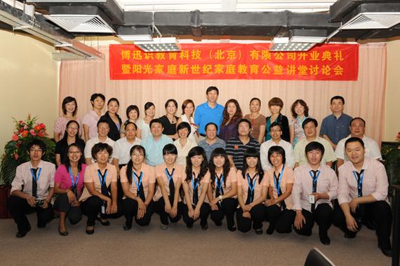 赋能未来课堂 博迅识教育科技如何以技术开发重塑教育生态