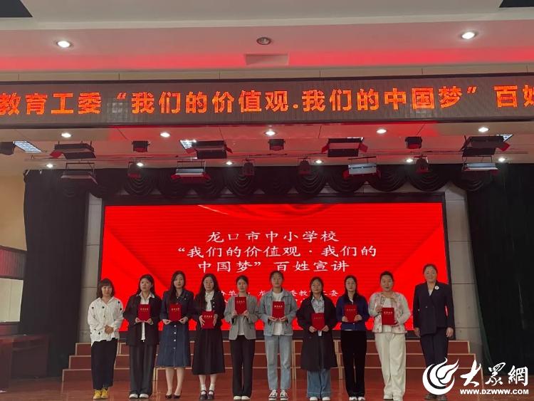 匠心育人展风采 科技赋能谱新篇——龙口第一中学教师荣获市级宣讲比赛一等奖