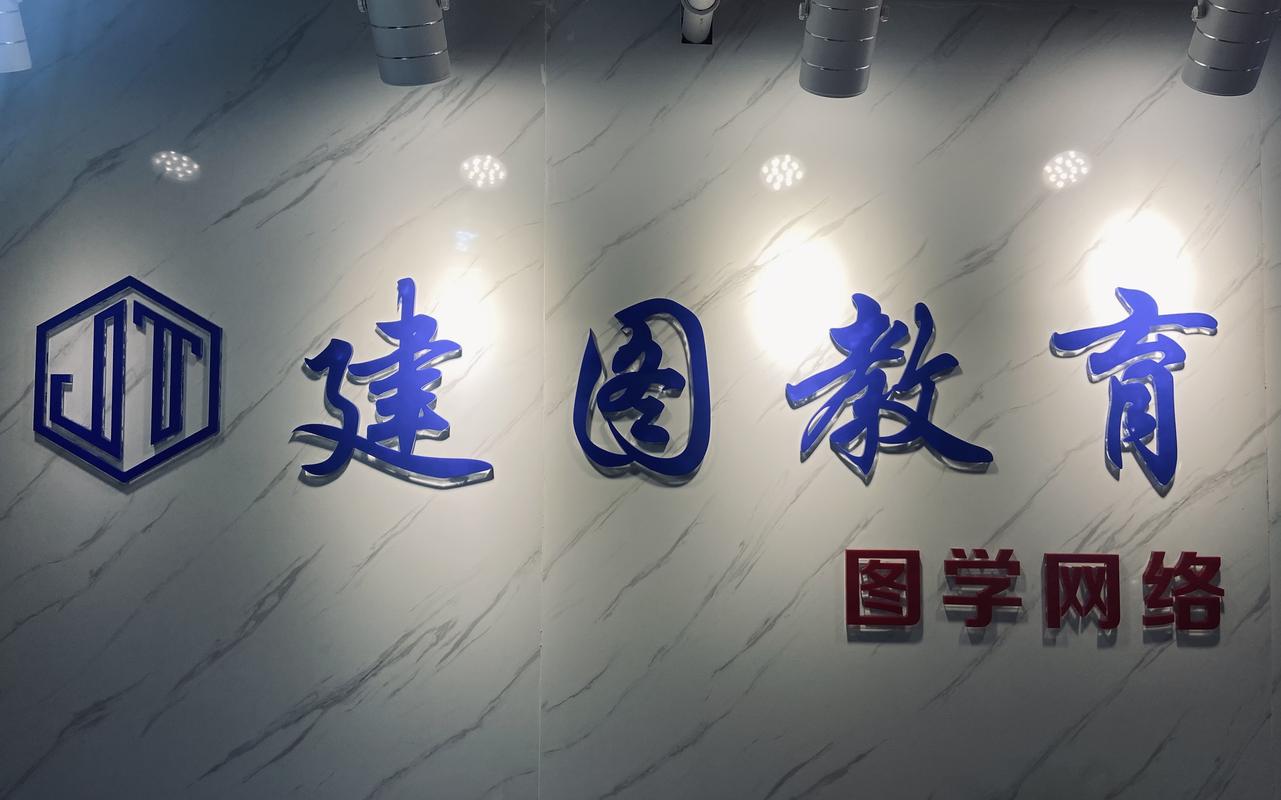 山东建图教育科技 专注教育科技领域技术开发的创新力量